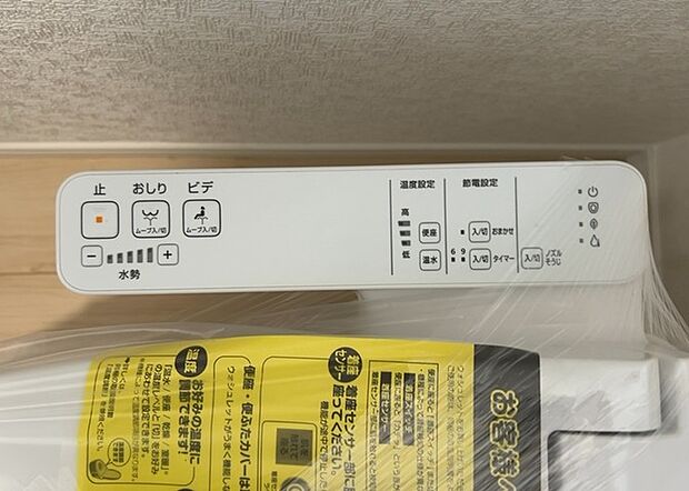 【ウォシュレット(リモコン)】ウォシュレットは、衛生面だけでなく、快適性も向上させる便利な設備です。洗浄機能の種類や水温調節機能など、様々な機能が付いたものが多くあります。リモコンも、操作が簡単で、使いやすいものを選びましょう。