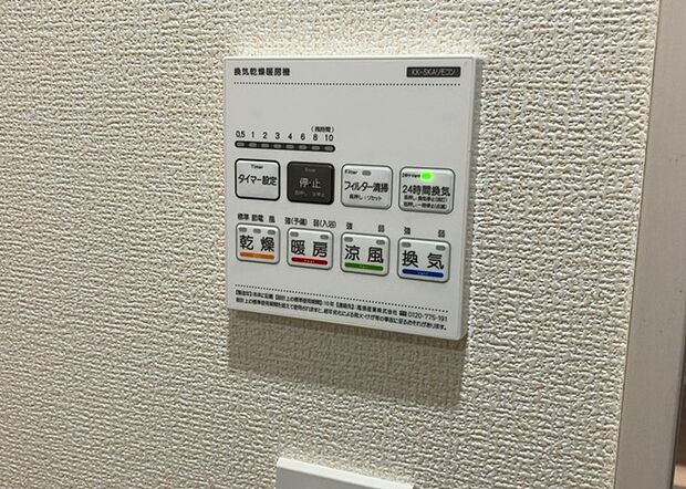 【浴室乾燥機リモコン】浴室乾燥機リモコンは、浴室乾燥機を操作するためのリモコンです。タイマー設定や温度設定などが簡単にできるものが便利です。また、浴室暖房機能が付いているものなら、寒い季節でも快適に浴室を利用できます。