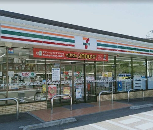 セブンイレブン 町田小山ヶ丘六丁目店(約54m)