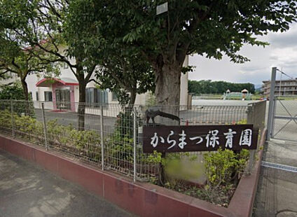 からまつ保育園 986m(徒歩13分)
