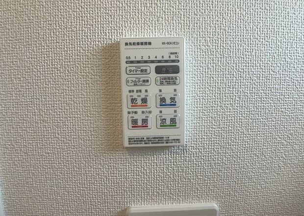 【浴室乾燥機リモコン】浴室乾燥機リモコンは、浴室乾燥機を操作するためのリモコンです。タイマー設定や温度設定などが簡単にできるものが便利です。また、浴室暖房機能が付いているものなら、寒い季節でも快適に浴室を利用できます。