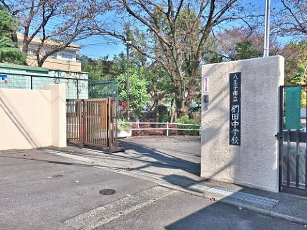 椚田中学校(約879m)