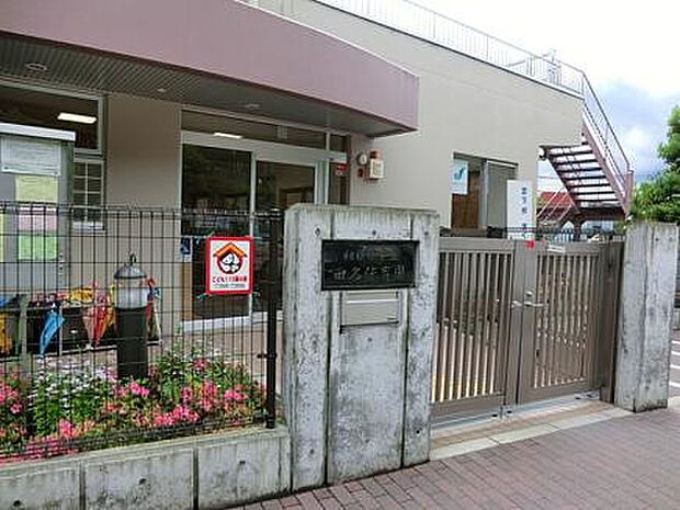 相模原市立田名保育園(約1,960m)