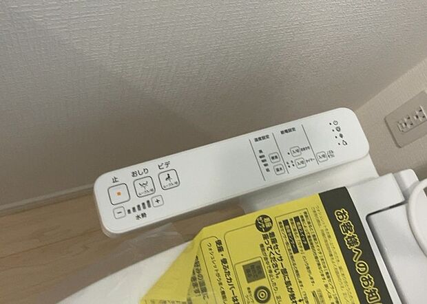 【ウォシュレット(リモコン)】ウォシュレットは、衛生面だけでなく、快適性も向上させる便利な設備です。洗浄機能の種類や水温調節機能など、様々な機能が付いたものが多くあります。リモコンも、操作が簡単で、使いやすいものを選びましょう。