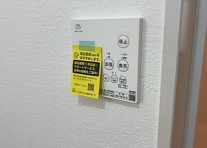 浴室乾燥機リモコン