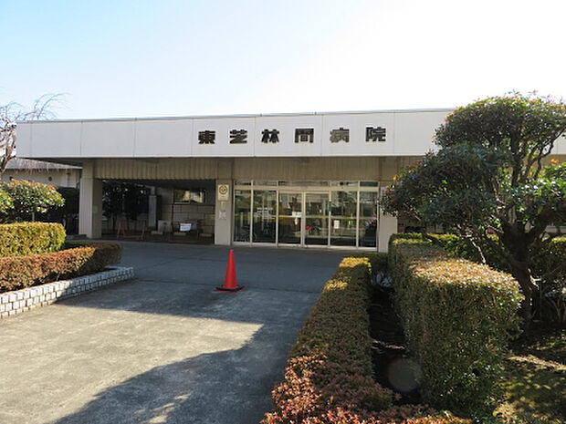 東芝林間病院(約895m)