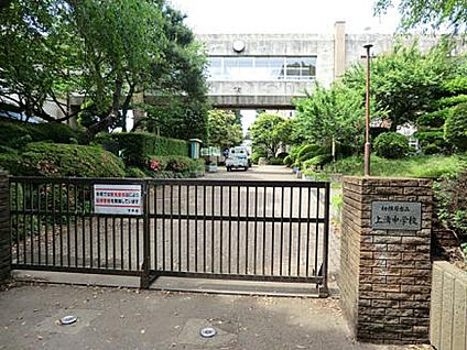 上溝中学校 2014m(徒歩26分)