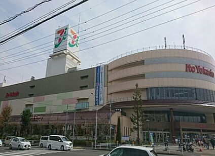 イトーヨーカ堂八王子店 647m(徒歩9分)