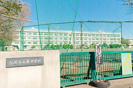 東中学校 884m(徒歩12分)