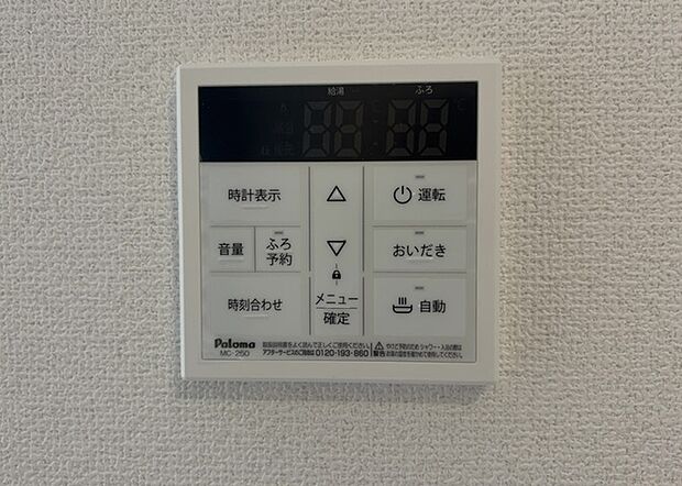 【給湯器リモコン】給湯器リモコンは、お風呂の温度設定やタイマー設定など、お風呂を快適に楽しむために欠かせないものです。液晶画面が大きく見やすいもの、操作ボタンが分かりやすいものなど、使いやすさが重要です。また、エコ機能が付いているものなら、光熱費の節約にもつながります。