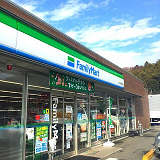 ファミリーマート　八王子丹木町店 943m(徒歩12分)
