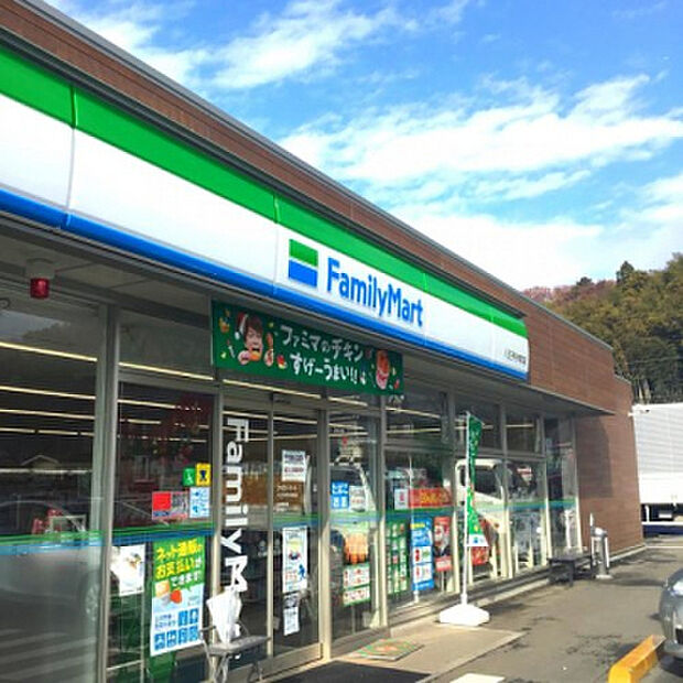 ファミリーマート 八王子丹木町店(約943m)