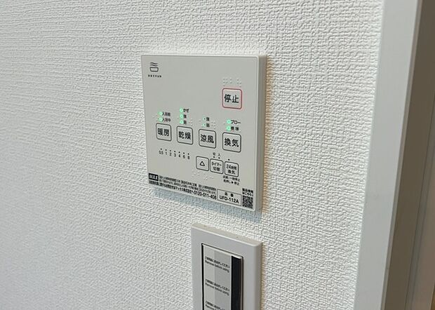 【浴室乾燥機リモコン】浴室乾燥機リモコンは、浴室乾燥機を操作するためのリモコンです。タイマー設定や温度設定などが簡単にできるものが便利です。また、浴室暖房機能が付いているものなら、寒い季節でも快適に浴室を利用できます。