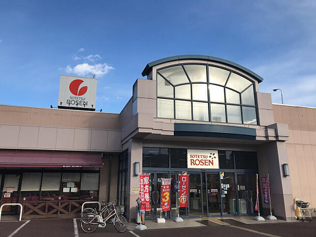 そうてつローゼン厚木林店(約611m)