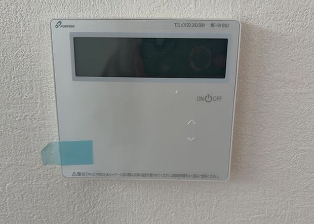 【給湯器リモコン】給湯器リモコンは、お風呂の温度設定やタイマー設定など、お風呂を快適に楽しむために欠かせないものです。液晶画面が大きく見やすいもの、操作ボタンが分かりやすいものなど、使いやすさが重要です。また、エコ機能が付いているものなら、光熱費の節約にもつながります。