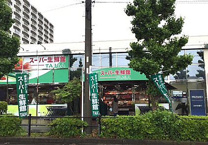 スーパー生鮮館ＴＡＩＧＡ座間店 196m(徒歩3分)
