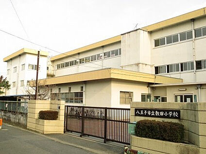 散田小学校 201m(徒歩3分)