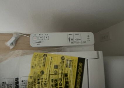 ウォシュレット（リモコン）