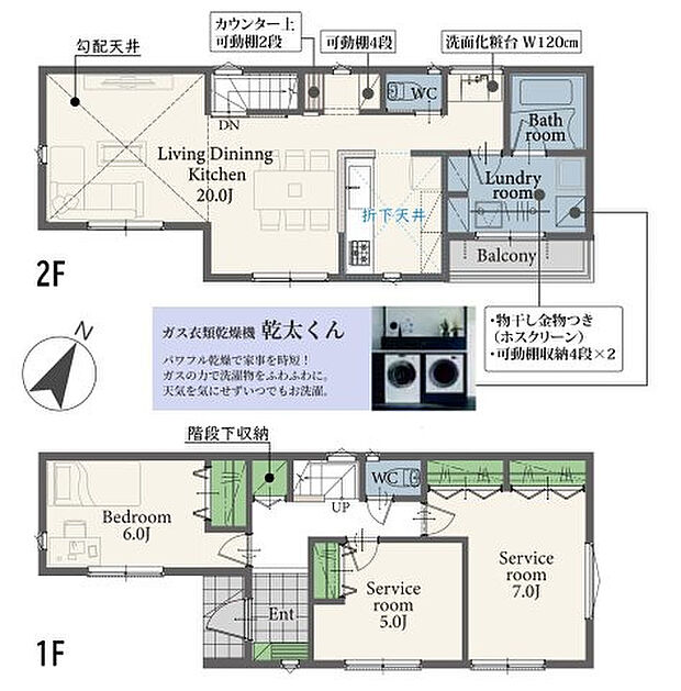 【1LDK+S(納戸)】2026年12月築