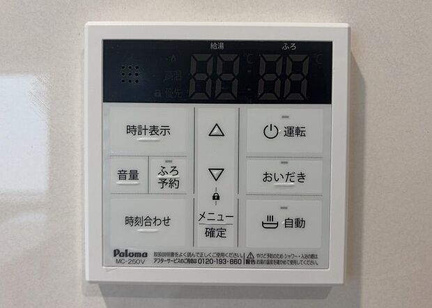 【給湯器リモコン】給湯器リモコンは、お風呂の温度設定やタイマー設定など、お風呂を快適に楽しむために欠かせないものです。液晶画面が大きく見やすいもの、操作ボタンが分かりやすいものなど、使いやすさが重要です。また、エコ機能が付いているものなら、光熱費の節約にもつながります。