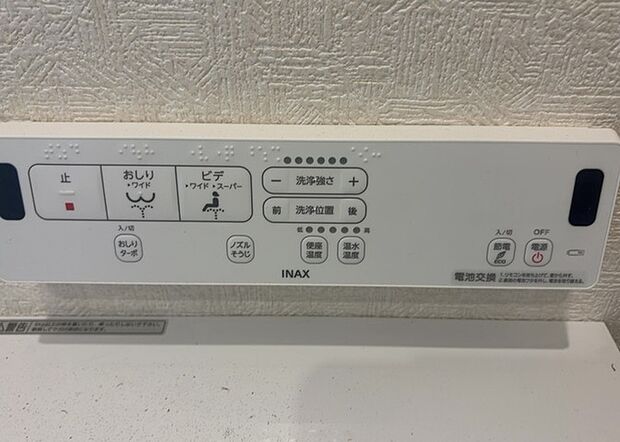 【ウォシュレット（リモコン）】ウォシュレットは、衛生面だけでなく、快適性も向上させる便利な設備です。洗浄機能の種類や水温調節機能など、様々な機能が付いたものが多くあります。リモコンも、操作が簡単で、使いやすいものを選びましょう。