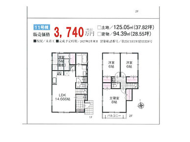 2027年2月築
ご家族でゆとりある暮らしを叶える4LDK新築戸建。4つの居室と広々としたLDKを備え、ご家族それぞれのプライベート空間と団らんの場をしっかり確保しました。お子様の成長に合わせて使い分けできる柔軟な間取りは、長期的なライフプランにも対応。最新の住宅設備と高い断熱性能で、一年を通して快適な暮らしを実現します。耐震性能にも優れ、ご家族の安全を守る安心の住まい。収納スペースも豊富で、すっきりとした生活を送れる理想的な物件です。 