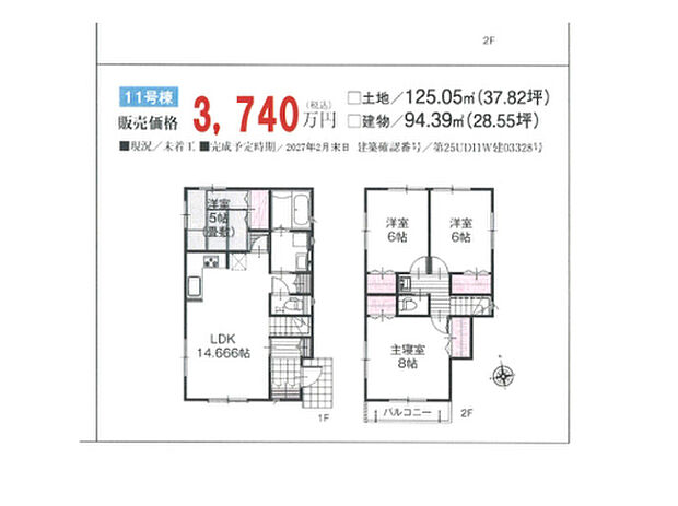 【4LDK】2027年2月築
ご家族でゆとりある暮らしを叶える4LDK新築戸建。4つの居室と広々としたLDKを備え、ご家族それぞれのプライベート空間と団らんの場をしっかり確保しました。お子様の成長に合わせて使い分けできる柔軟な間取りは、長期的なライフプランにも対応。最新の住宅設備と高い断熱性能で、一年を通して快適な暮らしを実現します。耐震性能にも優れ、ご家族の安全を守る安心の住まい。収納スペースも豊富で、すっきりとした生活を送れる理想的な物件です。