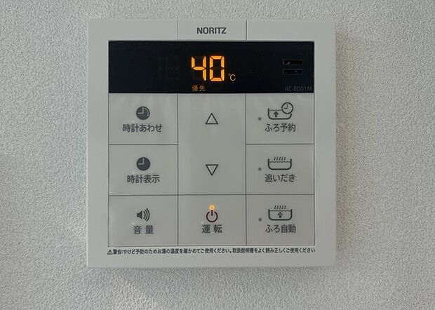 【給湯器リモコン】給湯器リモコンは、お風呂の温度設定やタイマー設定など、お風呂を快適に楽しむために欠かせないものです。液晶画面が大きく見やすいもの、操作ボタンが分かりやすいものなど、使いやすさが重要です。また、エコ機能が付いているものなら、光熱費の節約にもつながります。