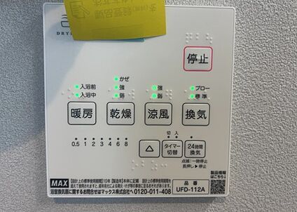 浴室乾燥機リモコン