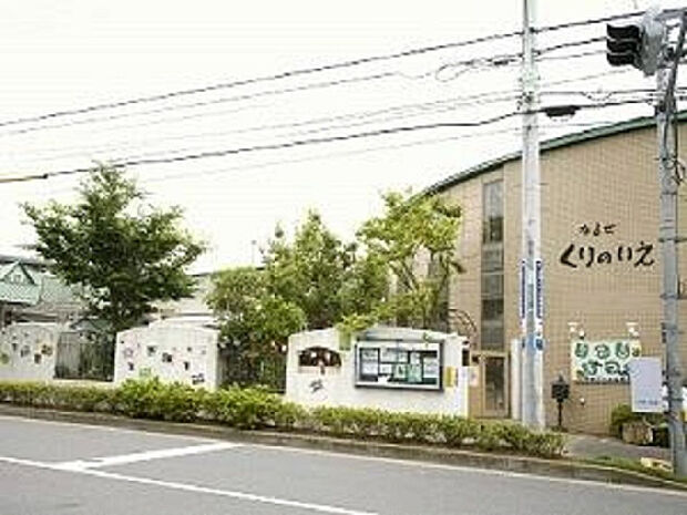 成瀬くりの家保育園(約1,166m)