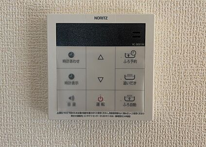 給湯器リモコン