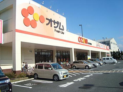 オザム八王子諏訪店 478m(徒歩6分)