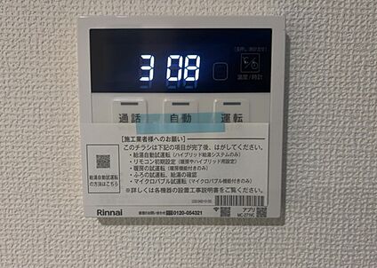 給湯器リモコン
