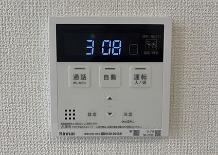 給湯器リモコン