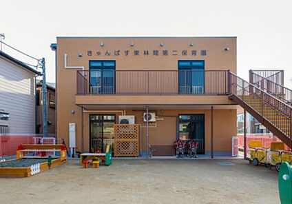 きゃんばす東林間第二保育園 51m(徒歩1分)