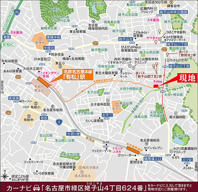 案内図