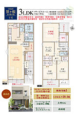 【玉善】守山区 笹ヶ根 イオン近接 第1期 その他