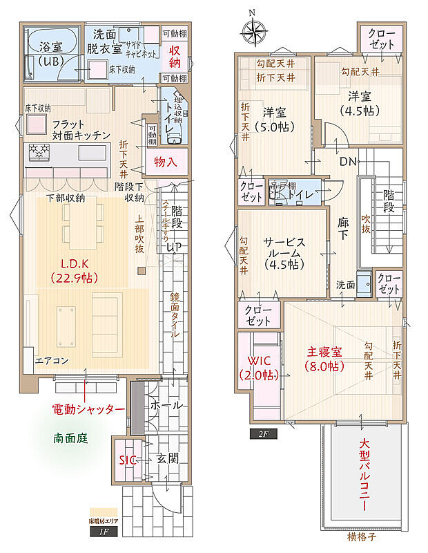 T-3／太陽光発電搭載、断熱等級5、南向き、対面キッチン付きLDK広々22.9帖、玄関ホールから続く鏡面タイル廊下、可動棚付き収納のある洗面脱衣室、WIC2.0帖＆大型バルコニーのある主寝室広々8.0