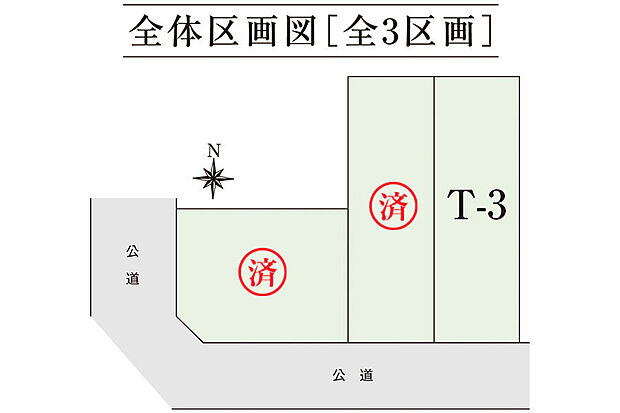 【区画図】全体区画図