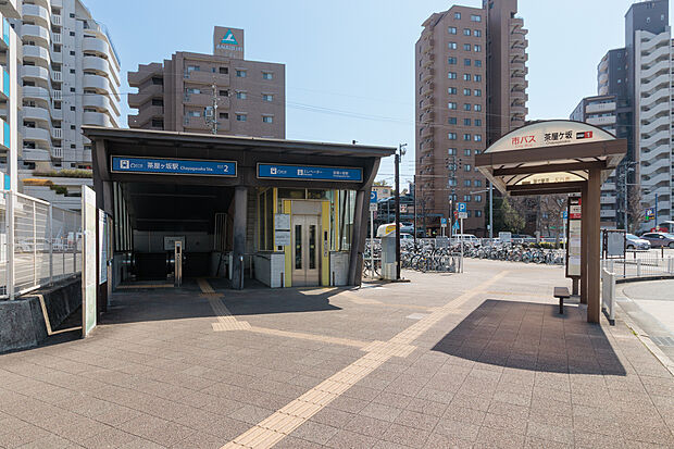 地下鉄名城線「茶屋ヶ坂」駅（約800m）