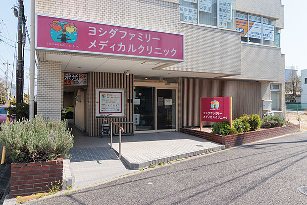 ヨシダファミリーメディカルクリニック（約320m）