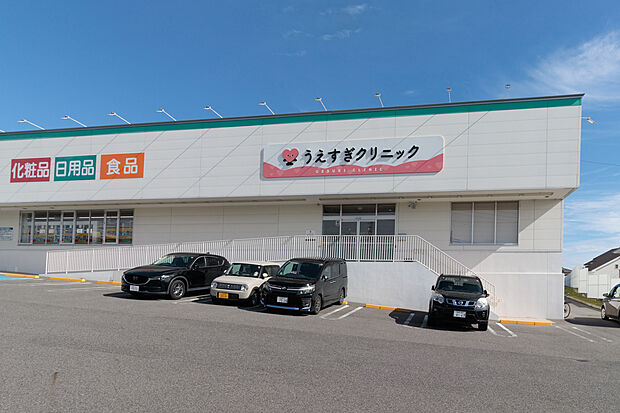 うえすぎクリニック(約400m)