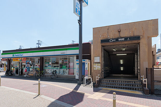 地下鉄名港線「東海通」駅(約240m)