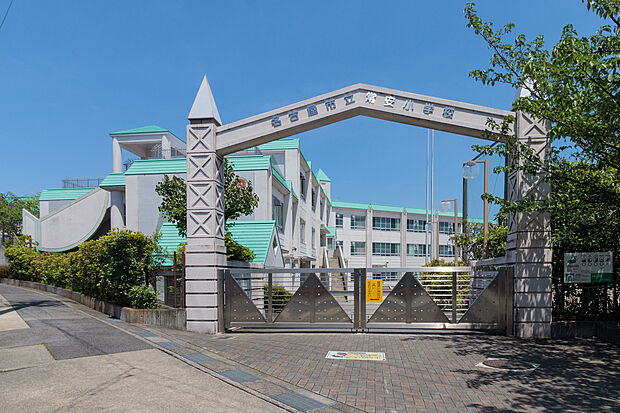 常安小学校（約480m）