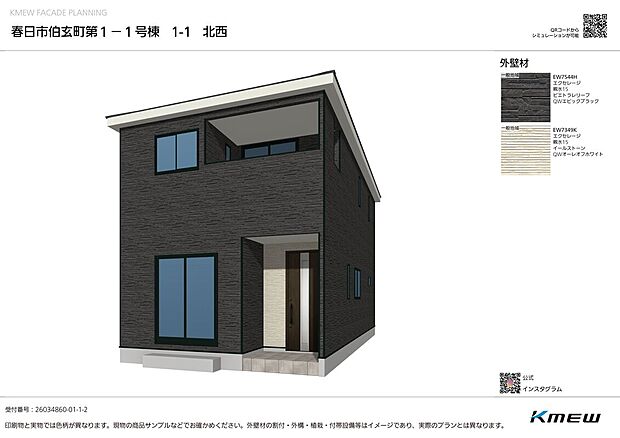 1号棟　外観パース
