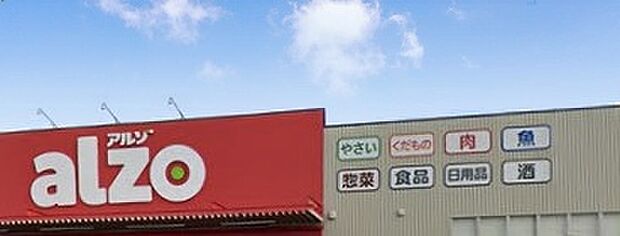  アルゾ宇美店（約1,086m）