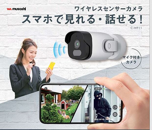 【防犯カメラ】昼夜関係なくカメラのセンサーが人を感知すると、映像と音声を自動録画。いつでもスマホやタブレットから確認できます。
