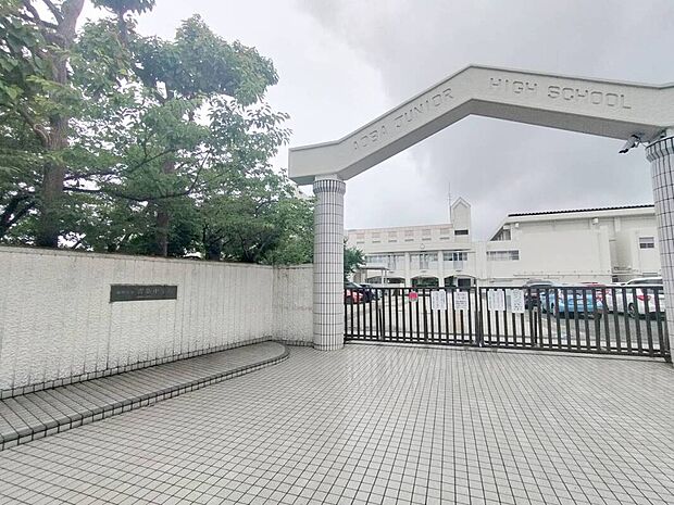青葉中学校（約1,252m）