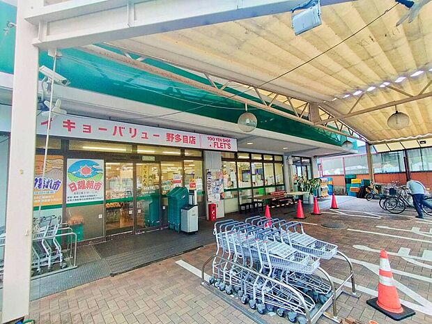 ダイキョーバリュー野多目店（約739m）
