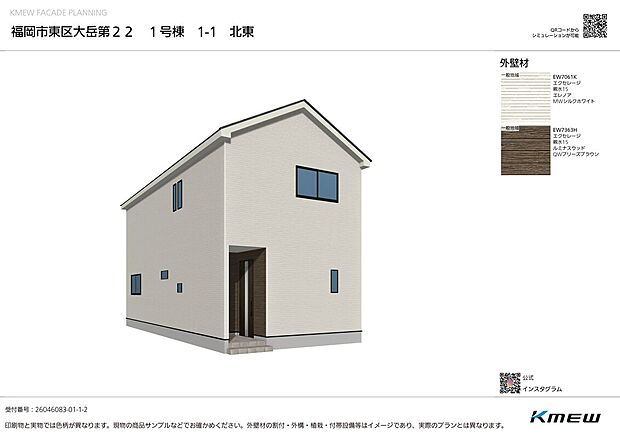 【完成予想図】1号棟　外観パース